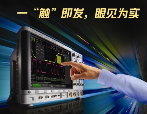 1一觸即發(fā)、眼見(jiàn)為實(shí)的4000X示波器超凡體驗(yàn)