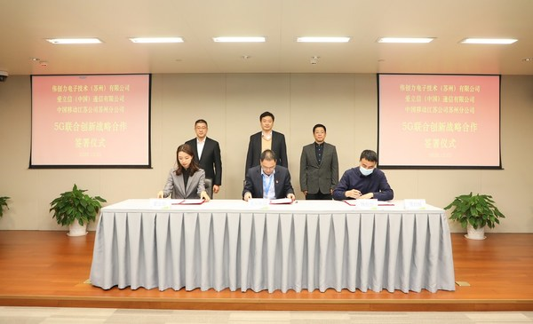 愛立信攜手江蘇移動、偉創(chuàng)力共同打造“5G+工業(yè)互聯(lián)網(wǎng)”標桿